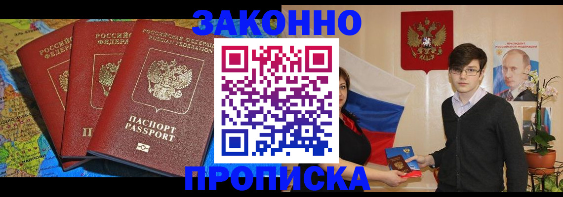 временная регистрация в Октябрьске