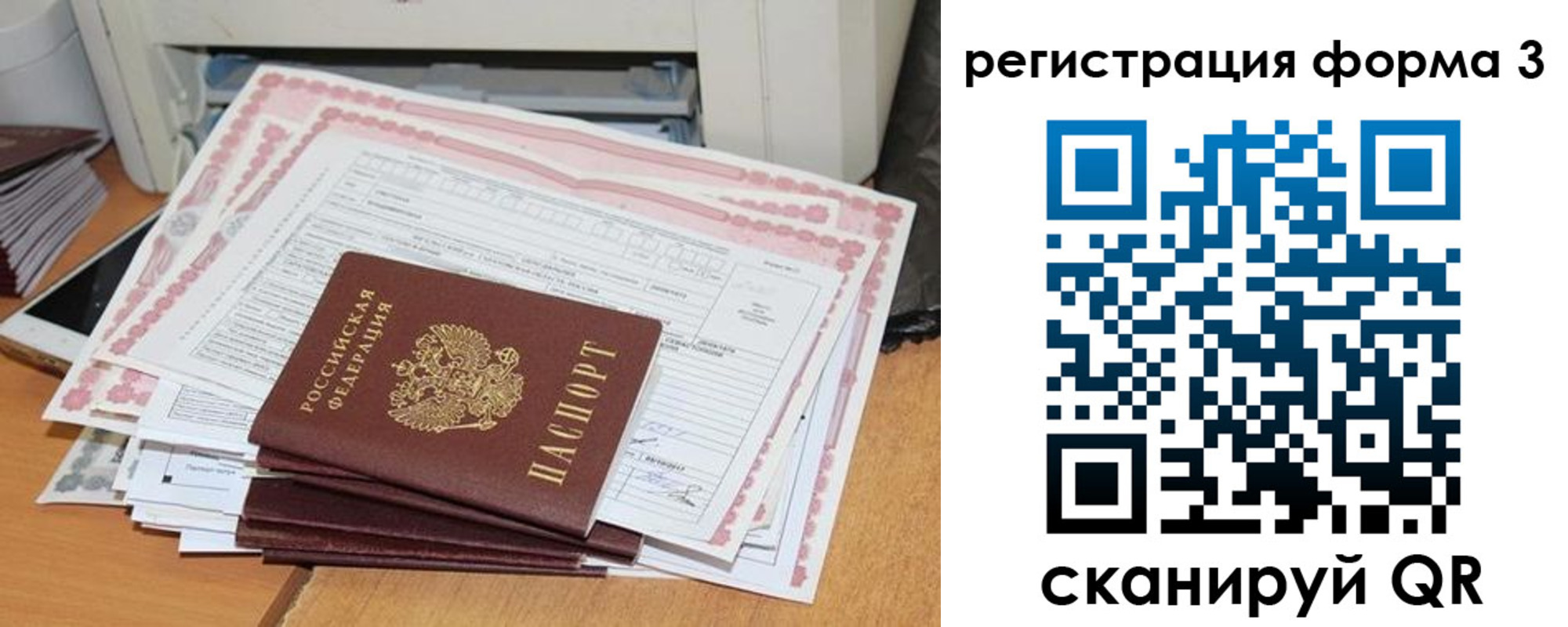 временная прописка в Октябрьске
