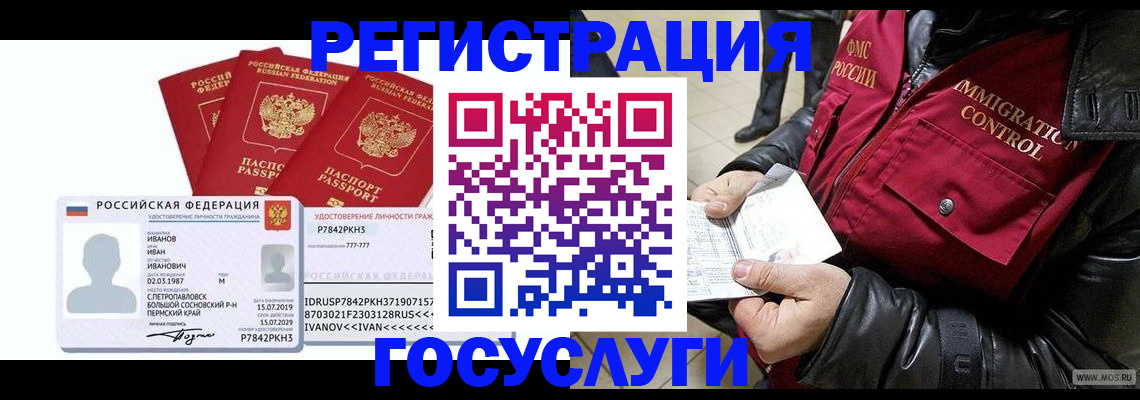 прописка в квартире в Октябрьске