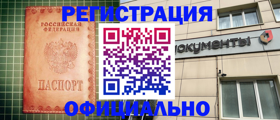 миграционный учет в Октябрьске