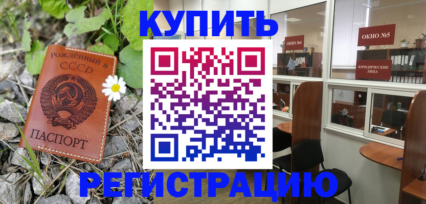 прописка ребенка в Октябрьске