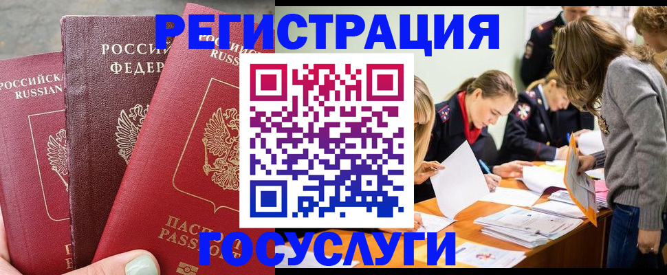 прописка паспорт в Октябрьске