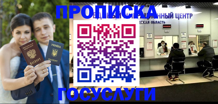 прописка штамп в Октябрьске