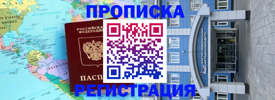 прописка законно в Октябрьске