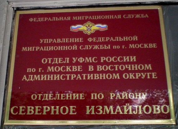 прописка в Октябрьске